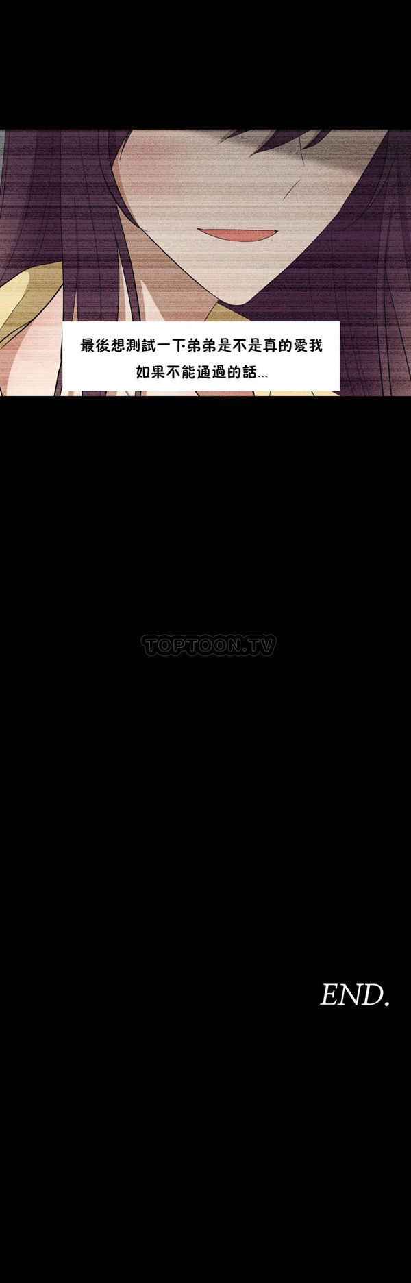 羞愧的房间 第20话【最終話】 第20页