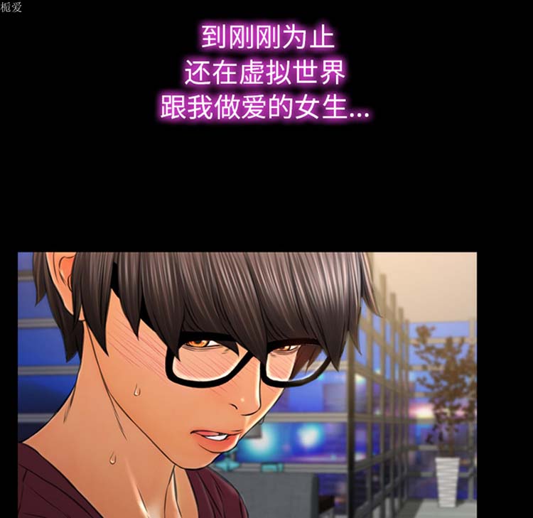 S商店的她 第21话 第26页