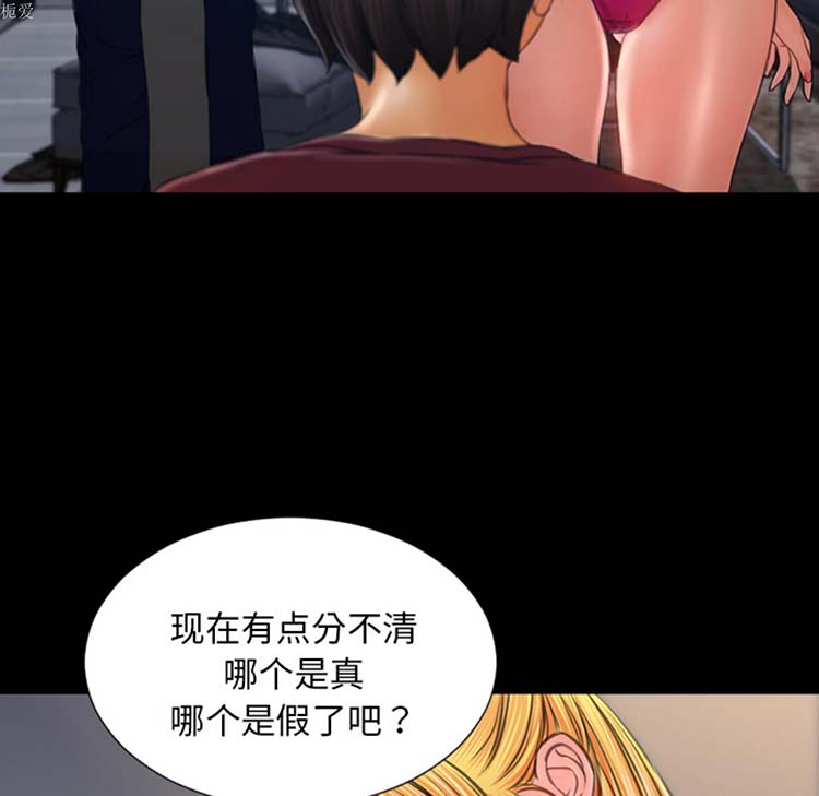 S商店的她 第21话 第13页