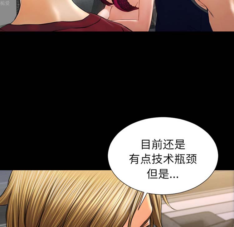 S商店的她 第21话 第30页
