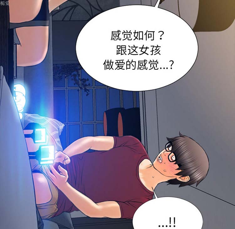 S商店的她 第21话 第33页