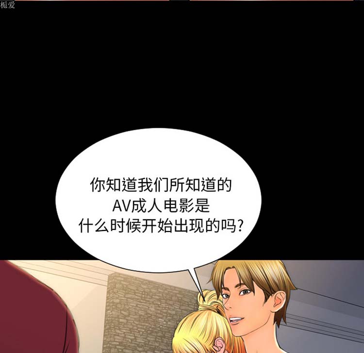 S商店的她 第21话 第52页