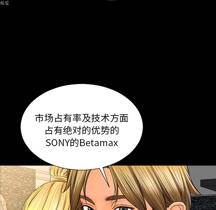 S商店的她 第21话 第54页