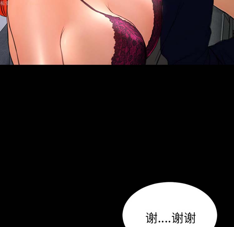 S商店的她 第21话 第39页