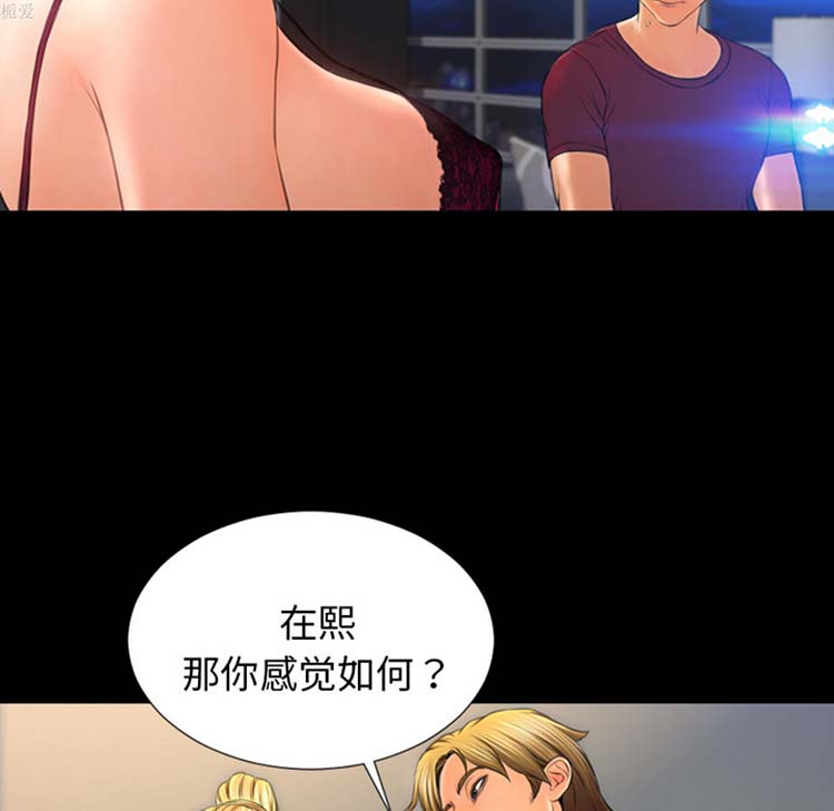 S商店的她 第21话 第44页