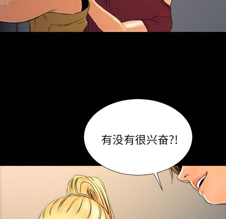 S商店的她 第21话 第48页