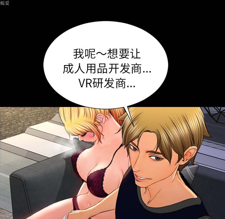 S商店的她 第21话 第62页