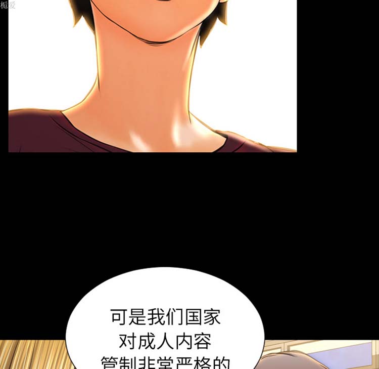 S商店的她 第21话 第65页
