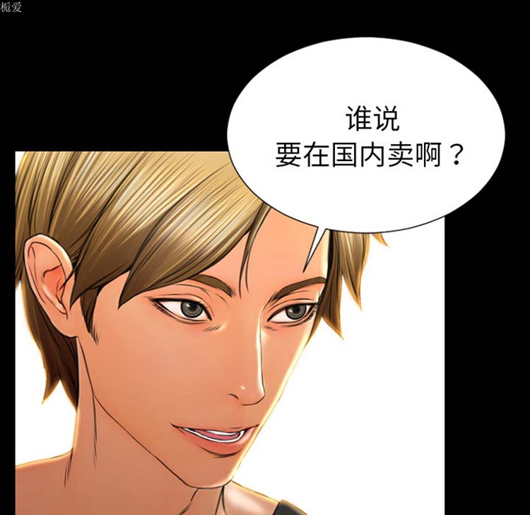 S商店的她 第21话 第67页