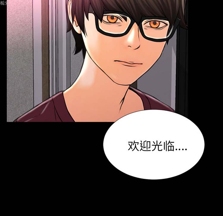 S商店的她 第21话 第87页