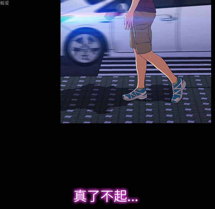 S商店的她 第21话 第74页