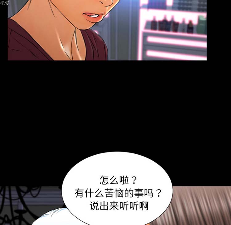 S商店的她 第21话 第94页