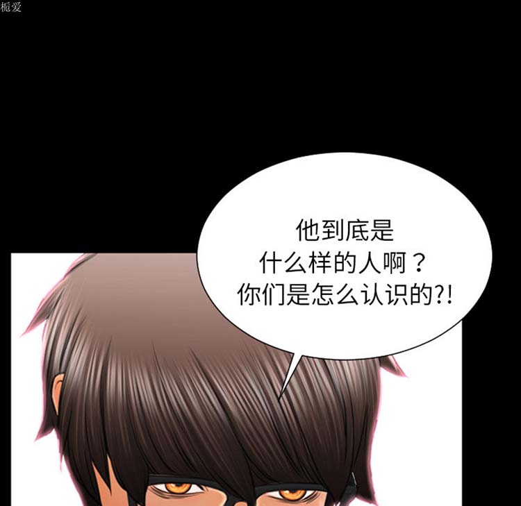 S商店的她 第21话 第98页
