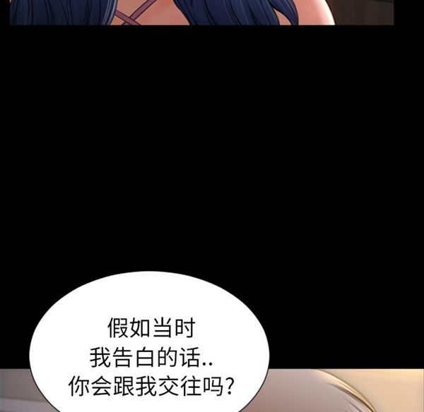 S商店的她 第28话 第21页