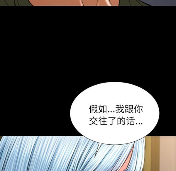 S商店的她 第28话 第23页