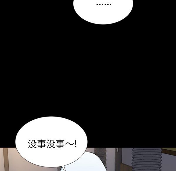 S商店的她 第28话 第28页