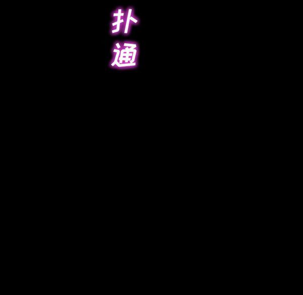 S商店的她 第28话 第11页