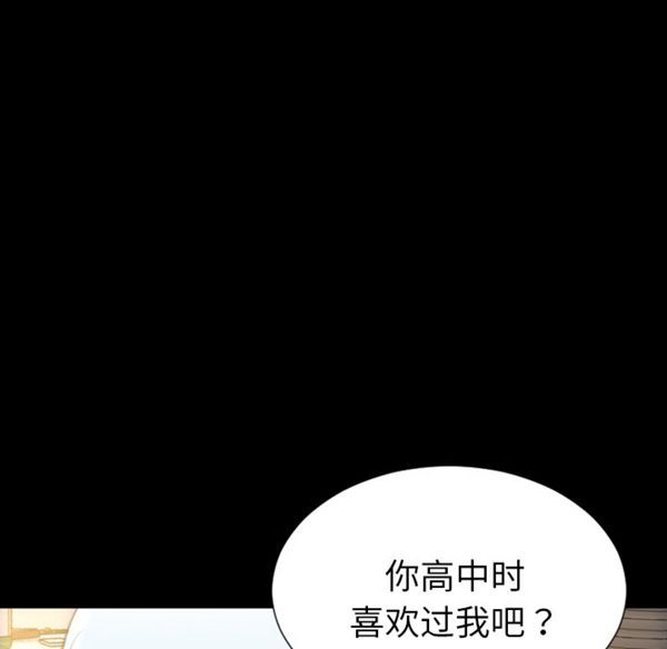 S商店的她 第28话 第13页