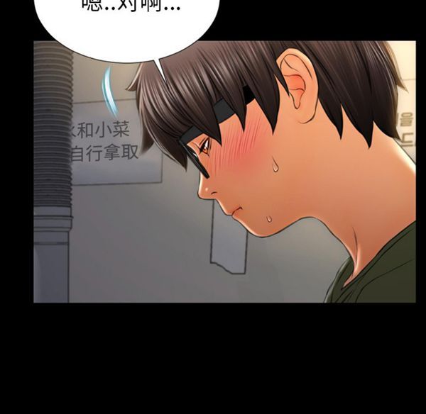 S商店的她 第28话 第16页