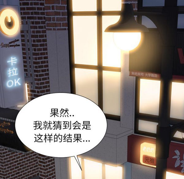 S商店的她 第28话 第37页