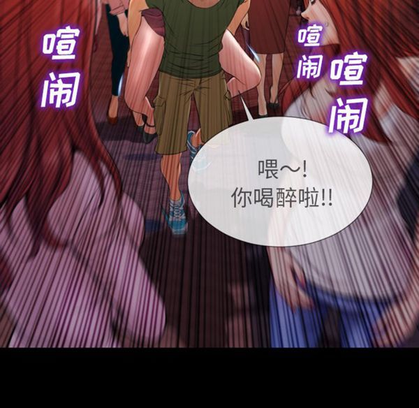 S商店的她 第28话 第53页
