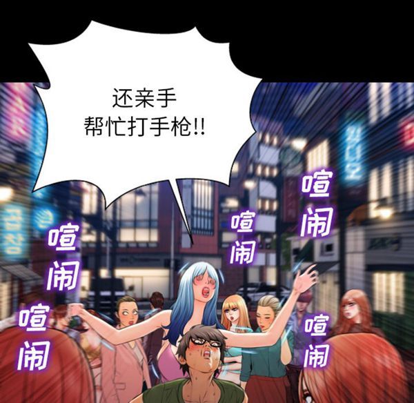 S商店的她 第28话 第52页