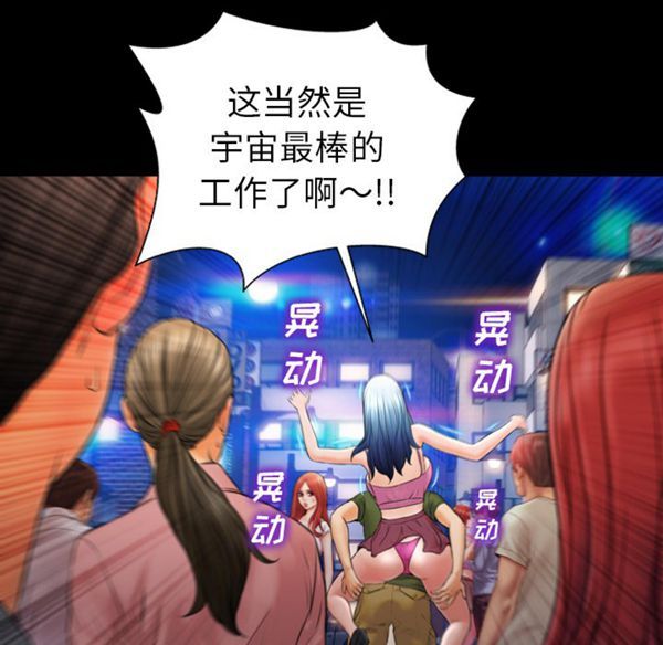 S商店的她 第28话 第54页