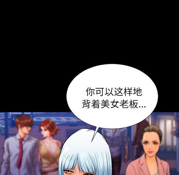 S商店的她 第28话 第41页