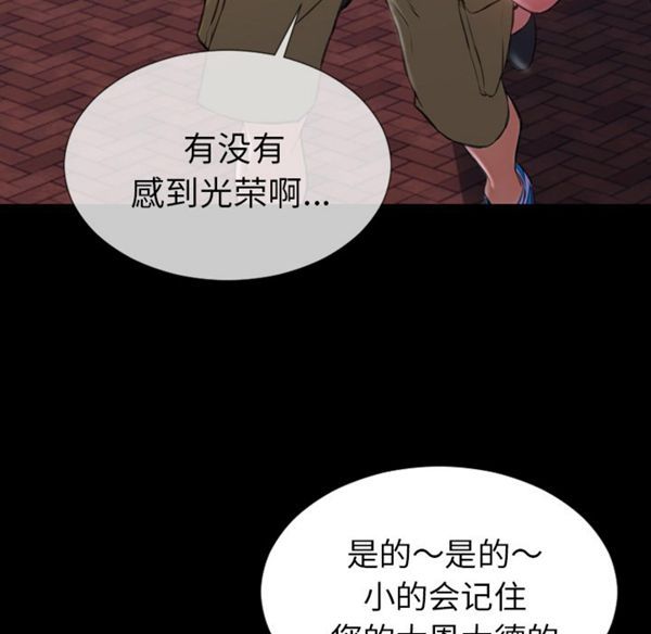 S商店的她 第28话 第43页