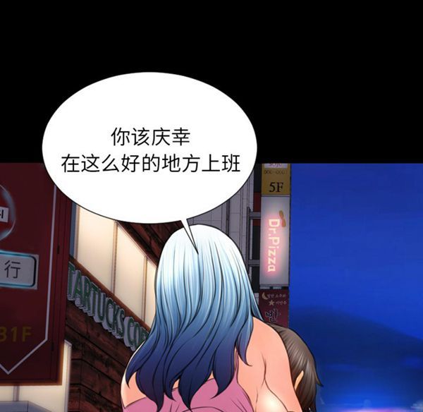 S商店的她 第28话 第45页
