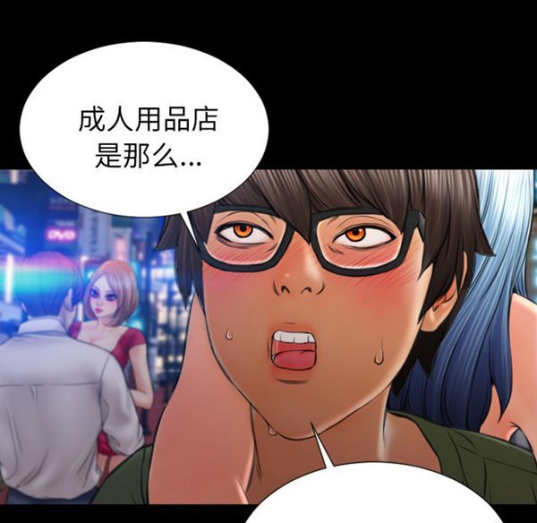 S商店的她 第28话 第47页