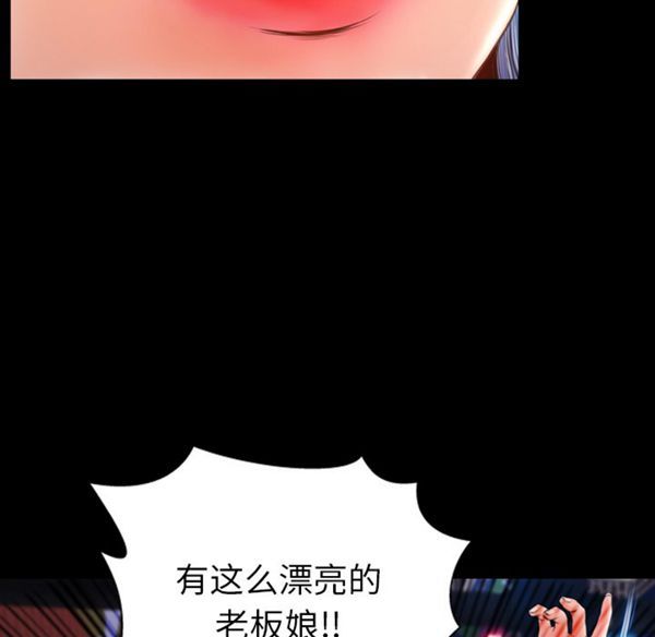 S商店的她 第28话 第49页