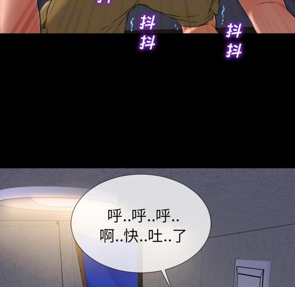 S商店的她 第28话 第63页