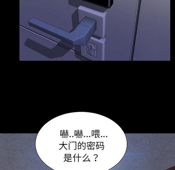 S商店的她 第28话 第66页