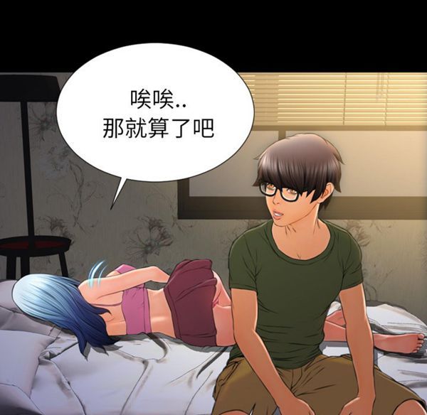 S商店的她 第28话 第91页