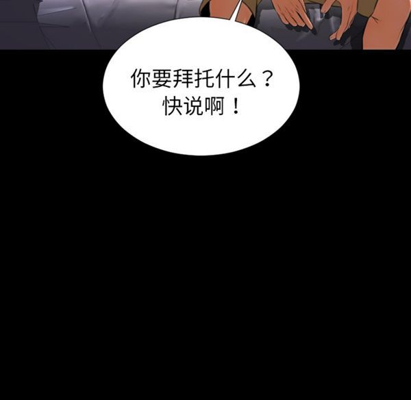 S商店的她 第28话 第92页