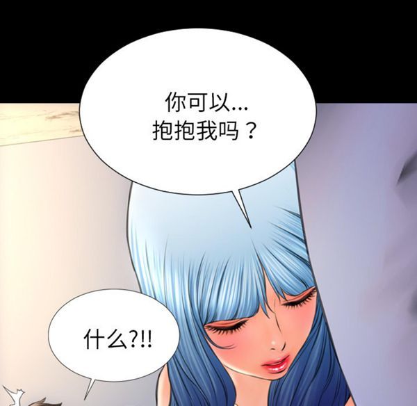 S商店的她 第28话 第93页