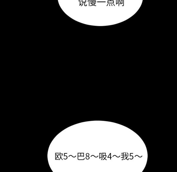 S商店的她 第28话 第70页