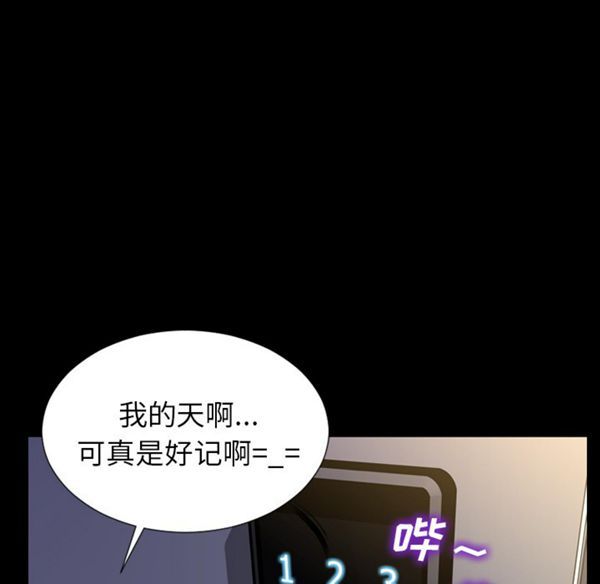 S商店的她 第28话 第73页