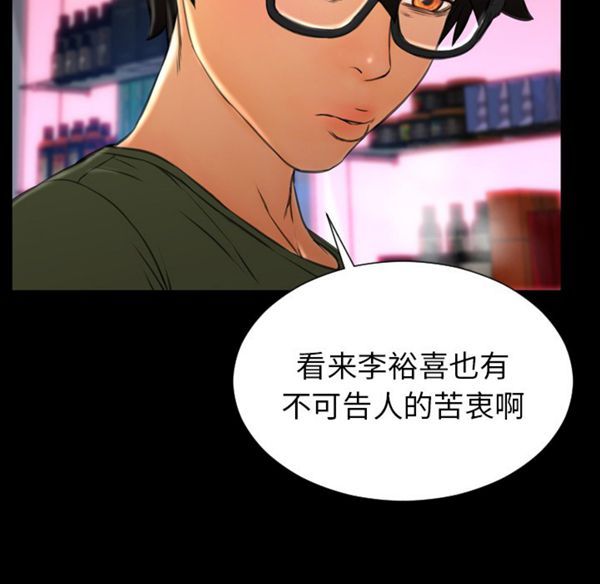 S商店的她 第29话 第25页