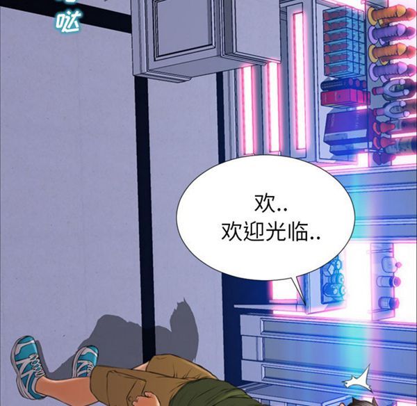 S商店的她 第29话 第29页