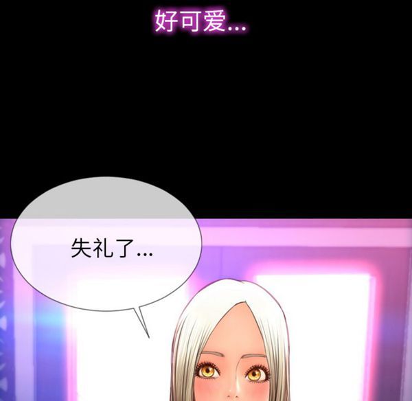 S商店的她 第29话 第32页