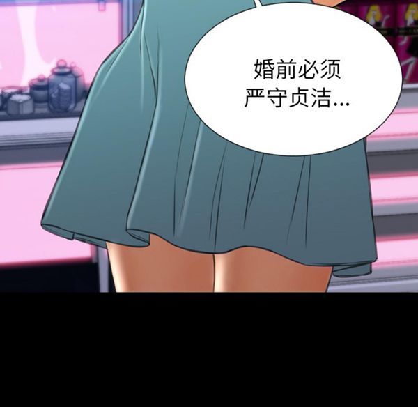 S商店的她 第29话 第38页