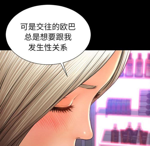 S商店的她 第29话 第39页