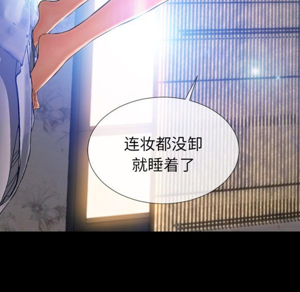 S商店的她 第29话 第16页