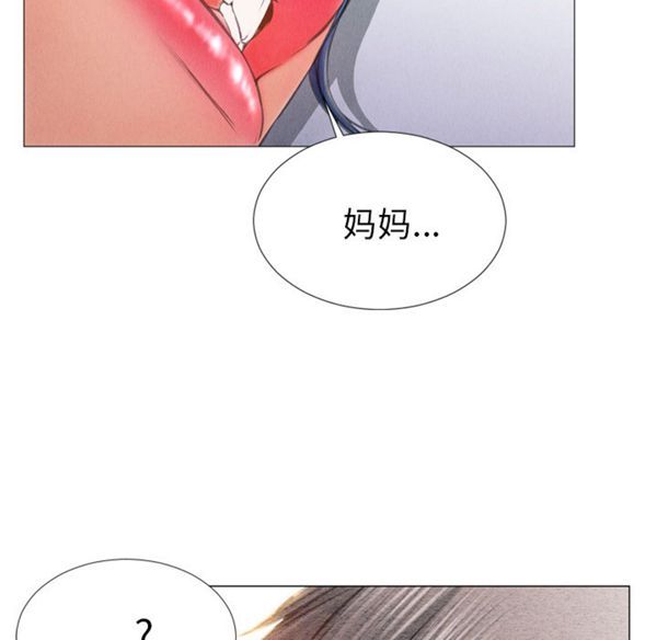 S商店的她 第29话 第20页