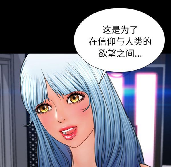 S商店的她 第29话 第59页