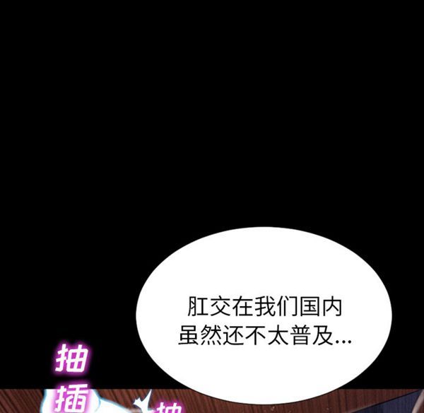 S商店的她 第29话 第61页