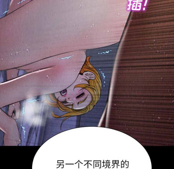 S商店的她 第29话 第65页