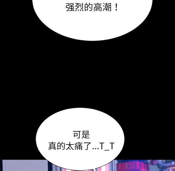 S商店的她 第29话 第66页